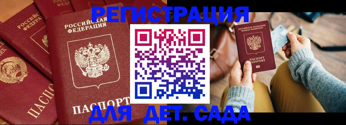 временная регистрация собственник в Рубцовске