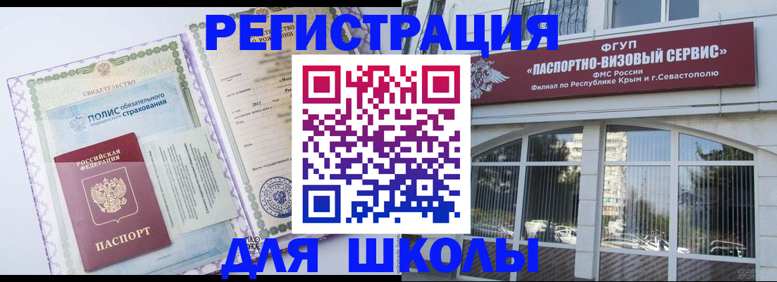 прописка иностранных граждан в Рубцовске